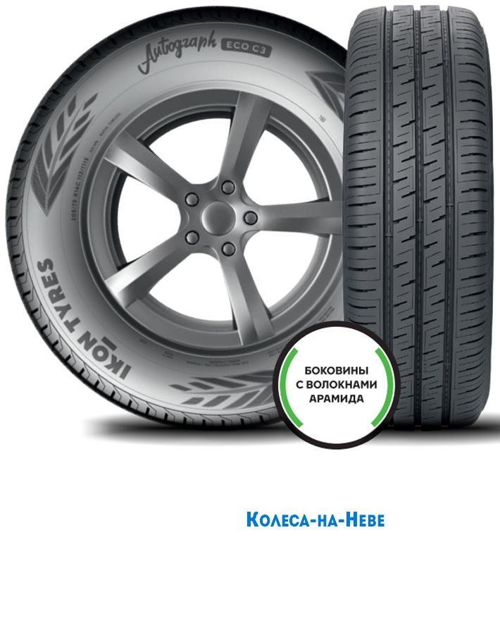 Ikon Tyres Autograph Eco 3 215/55 R16 97V  